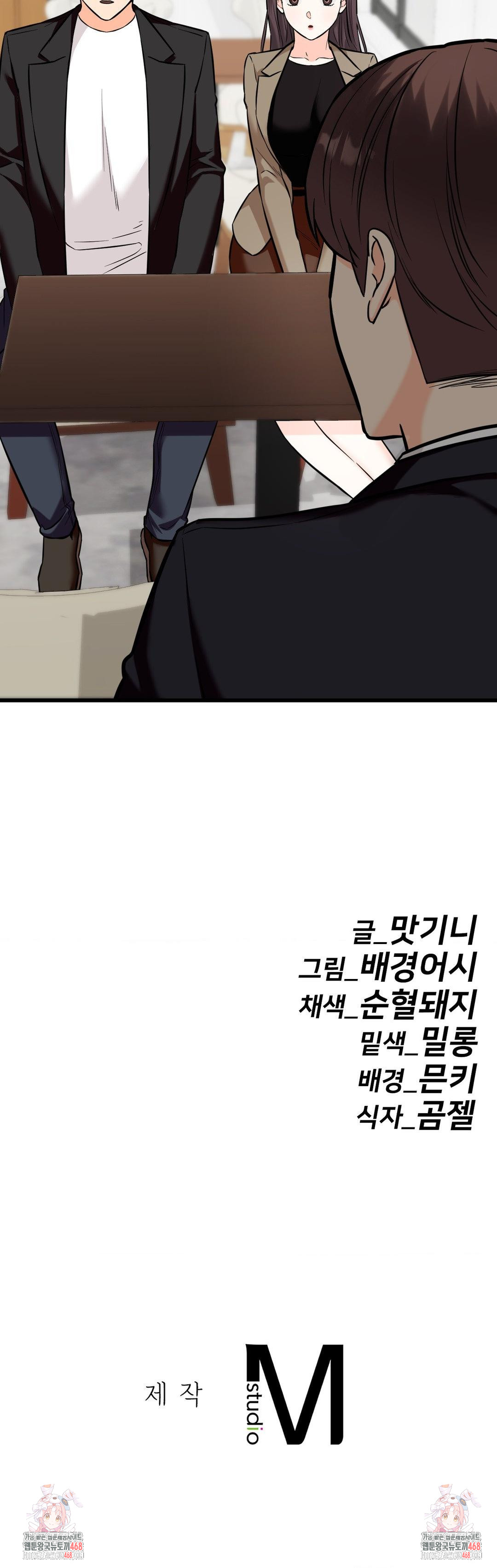 Secret Siblings 2 Raw - Page 37