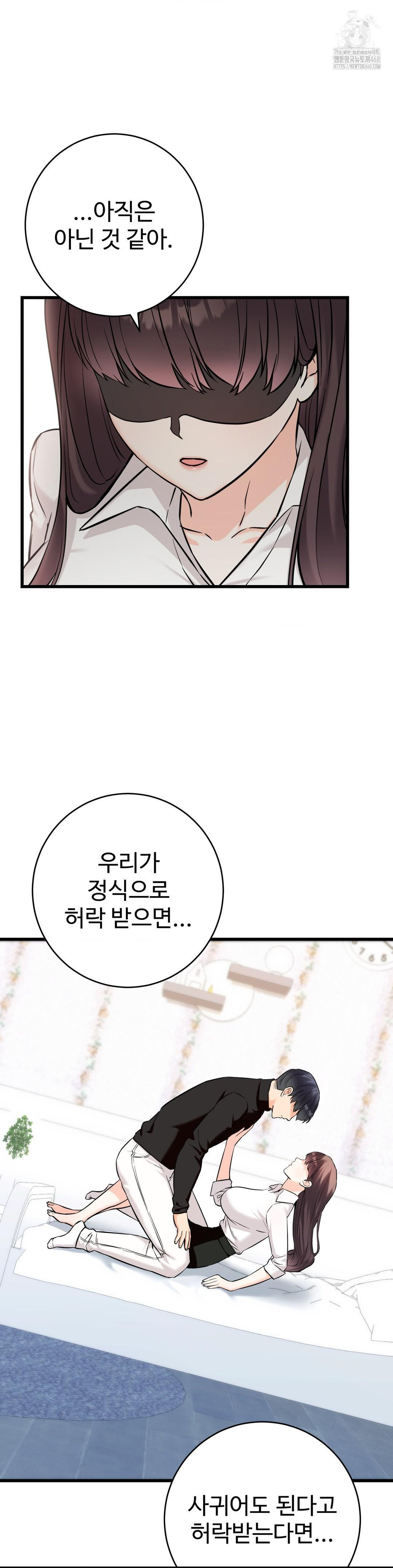 Secret Siblings 2 Raw - Page 6