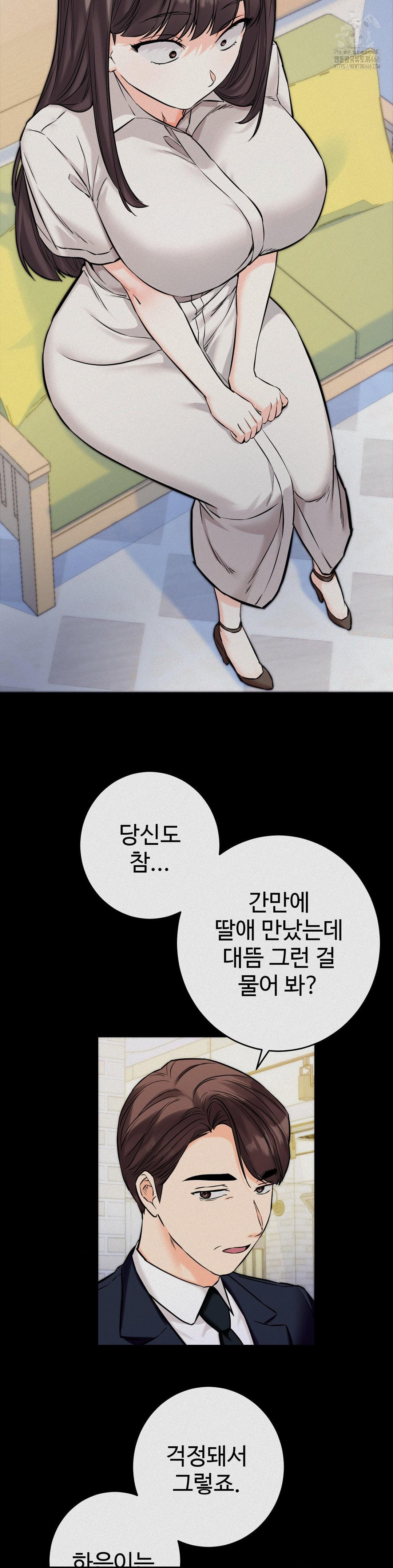 Secret Siblings 2 Raw - Page 10
