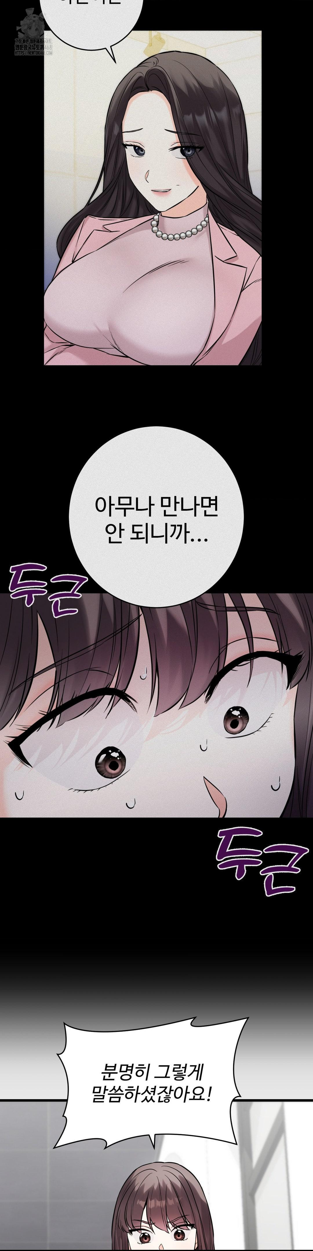 Secret Siblings 2 Raw - Page 11