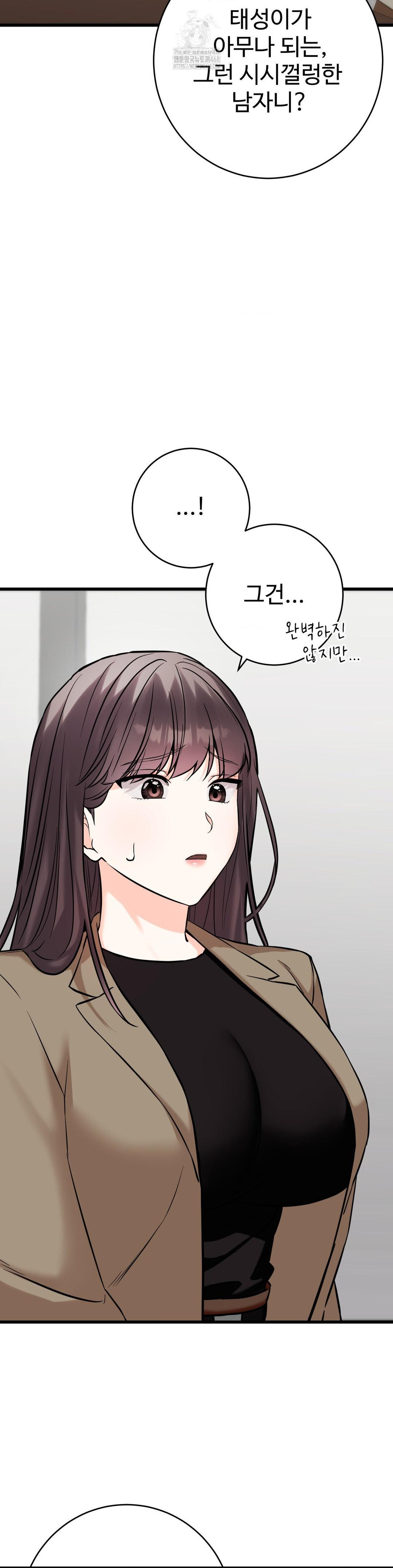 Secret Siblings 2 Raw - Page 13