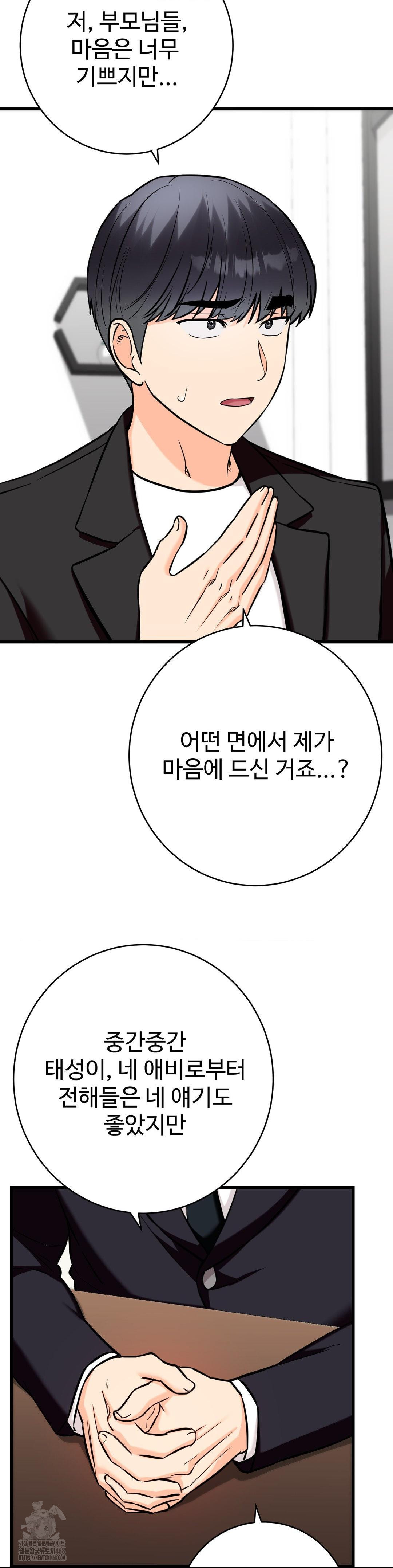 Secret Siblings 2 Raw - Page 14