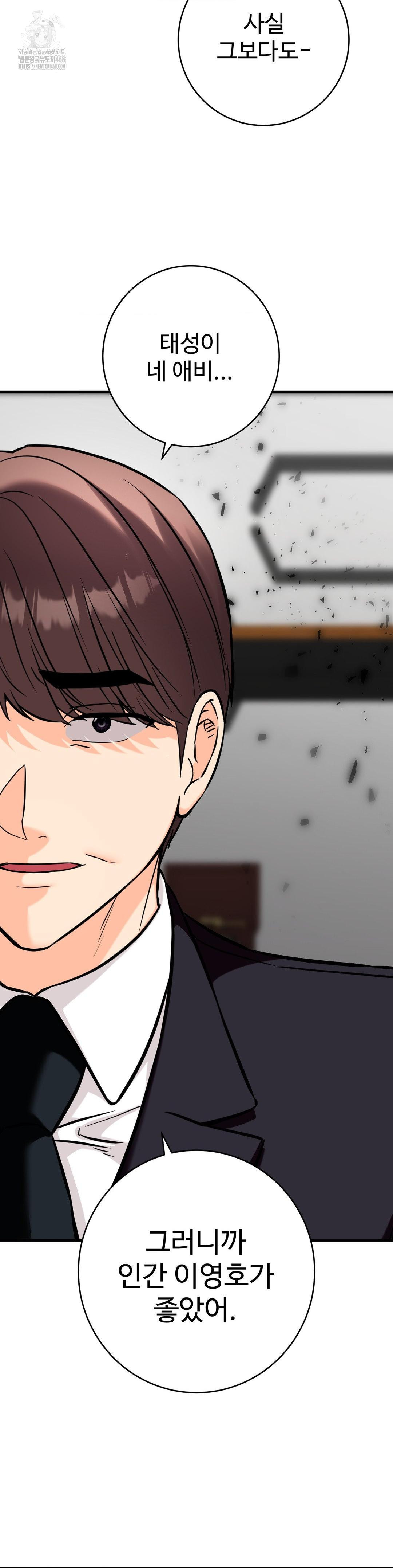 Secret Siblings 2 Raw - Page 15