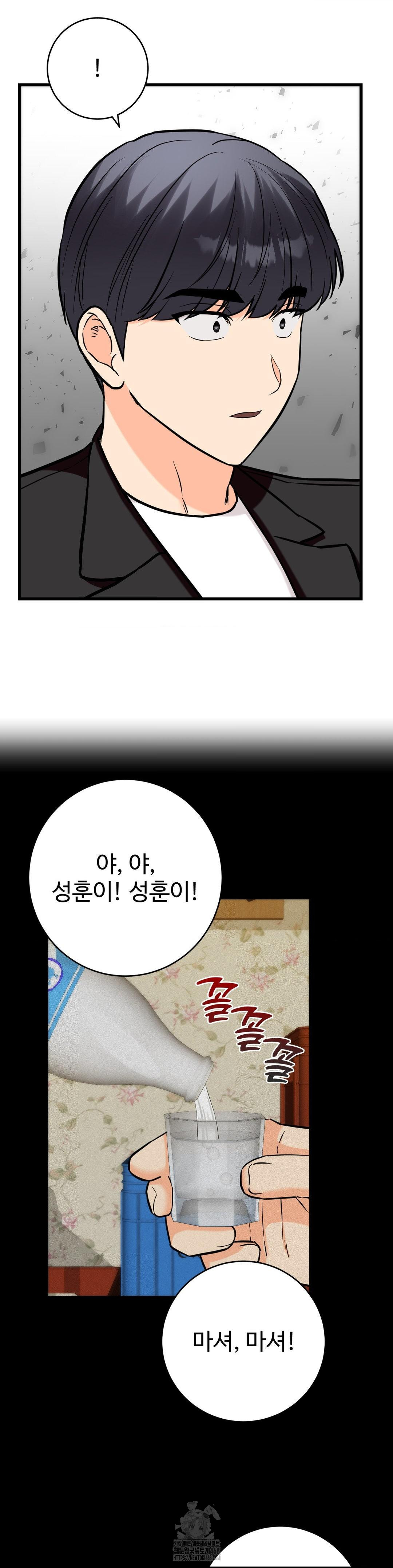 Secret Siblings 2 Raw - Page 16