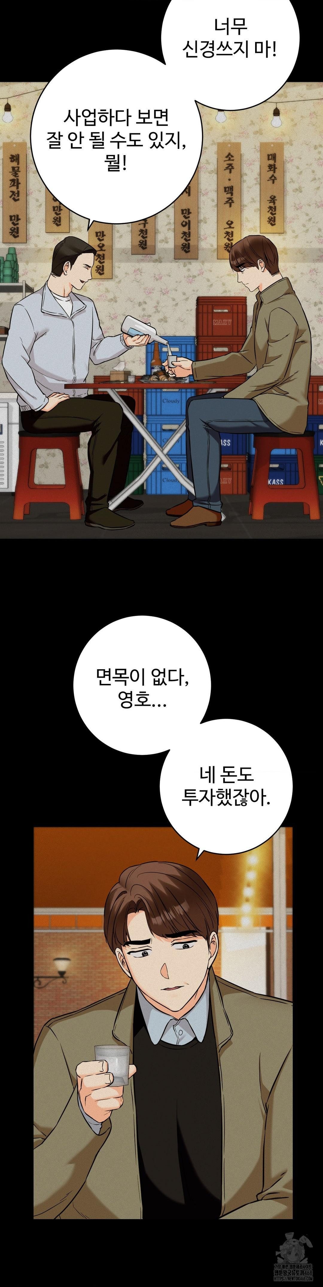 Secret Siblings 2 Raw - Page 17