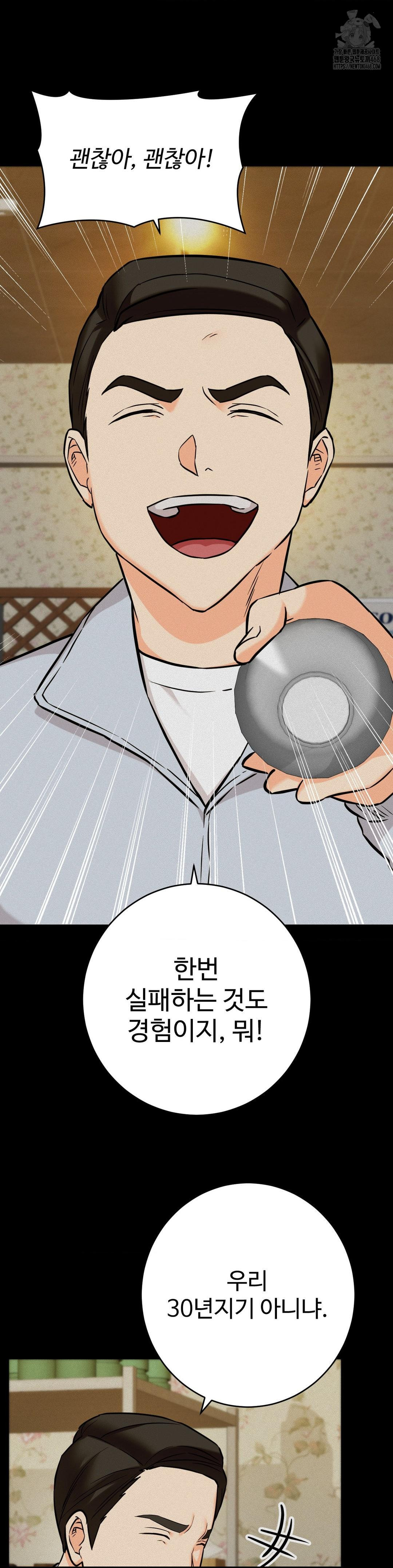Secret Siblings 2 Raw - Page 18