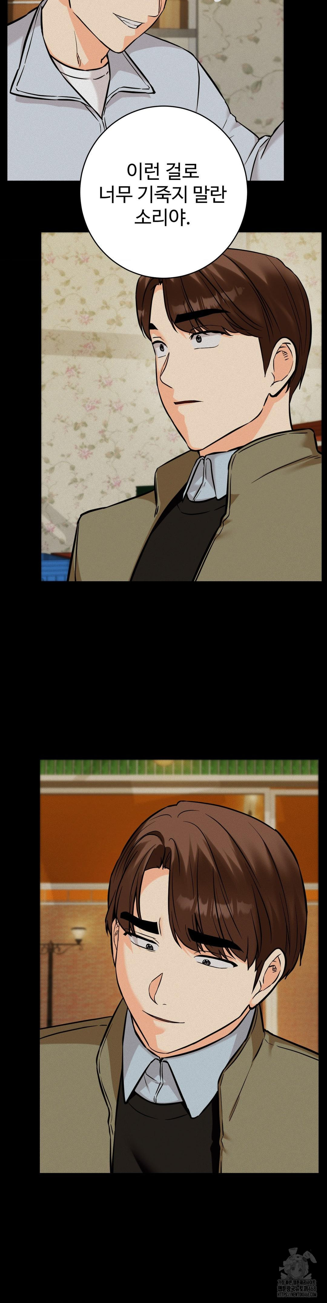 Secret Siblings 2 Raw - Page 19