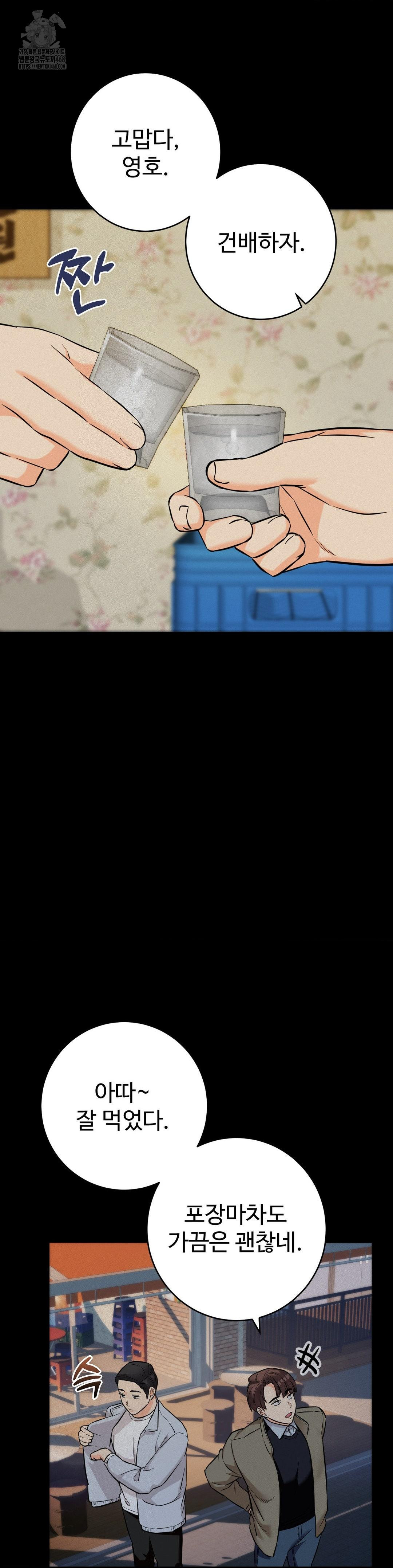 Secret Siblings 2 Raw - Page 20