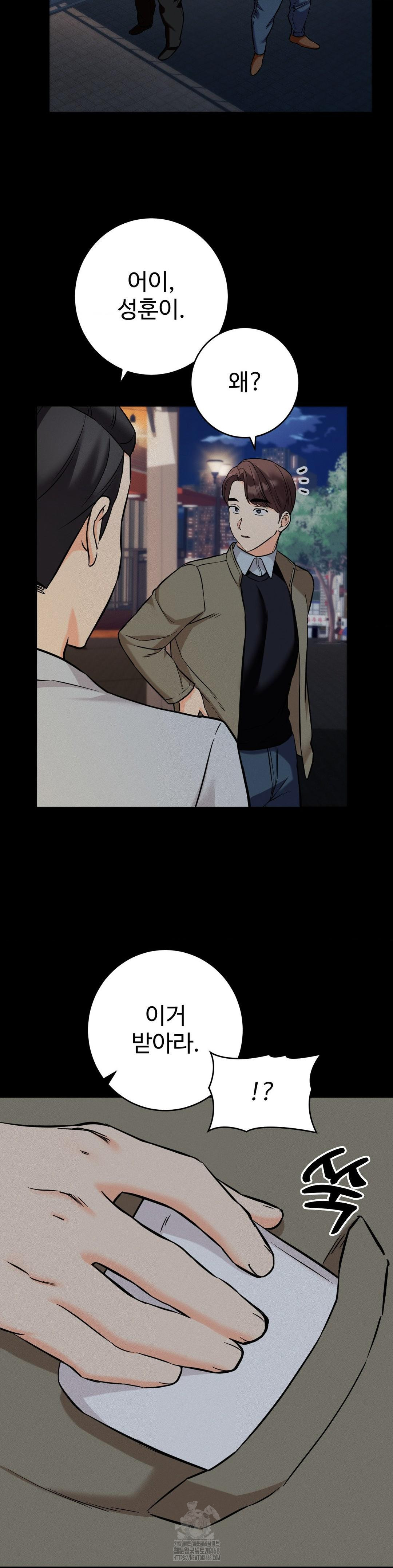 Secret Siblings 2 Raw - Page 21