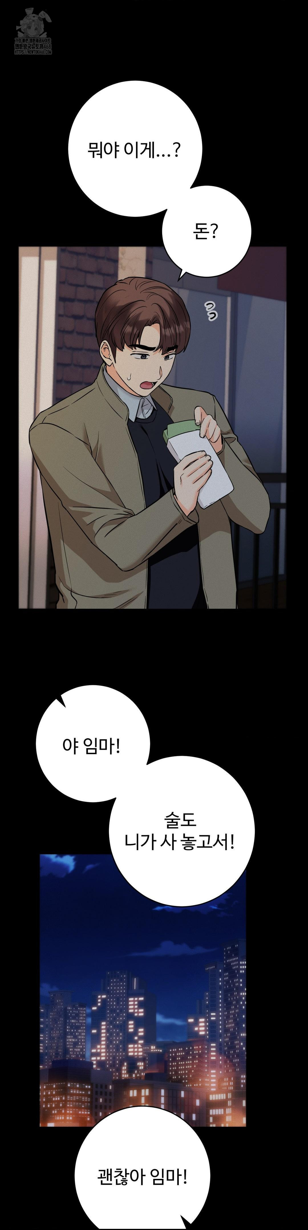 Secret Siblings 2 Raw - Page 22