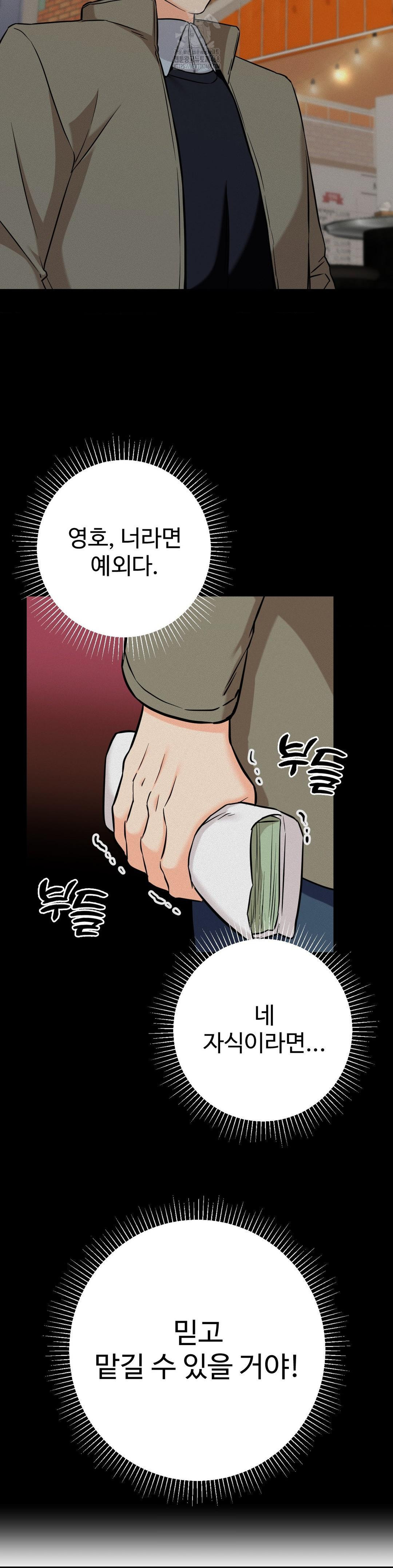 Secret Siblings 2 Raw - Page 25