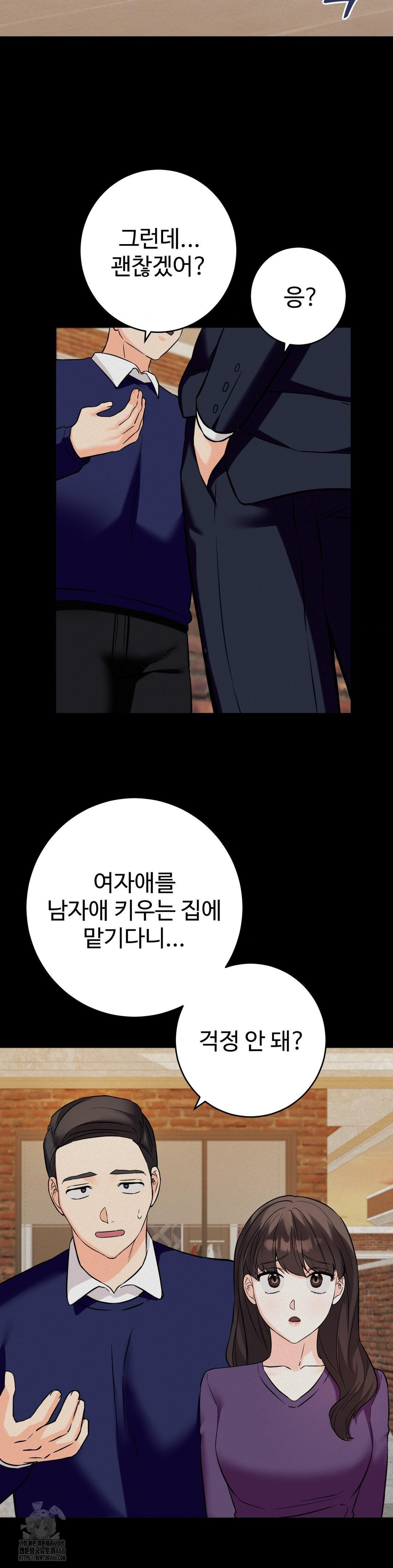 Secret Siblings 2 Raw - Page 27