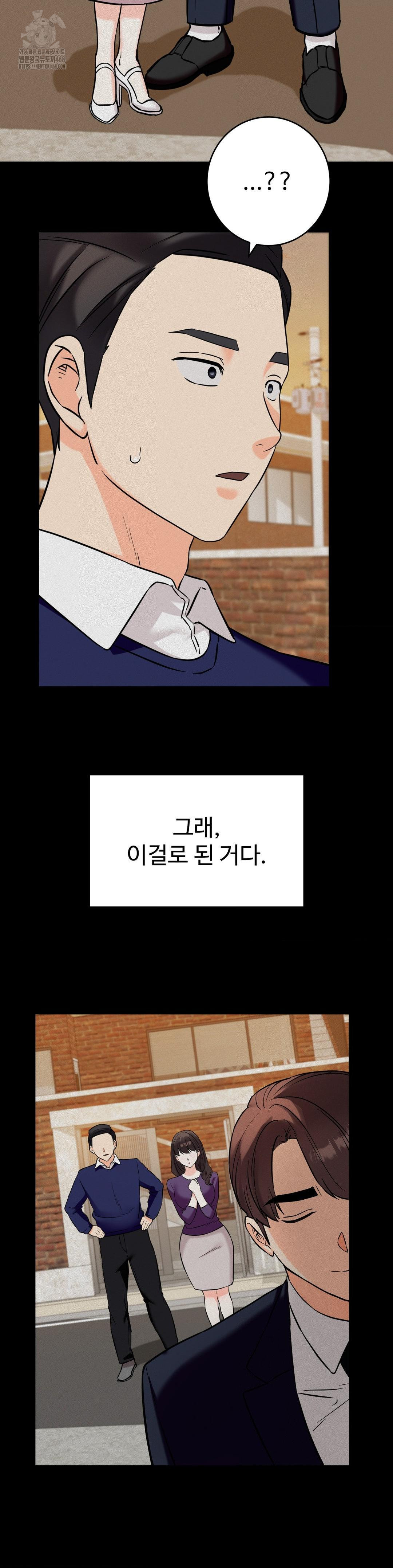 Secret Siblings 2 Raw - Page 29