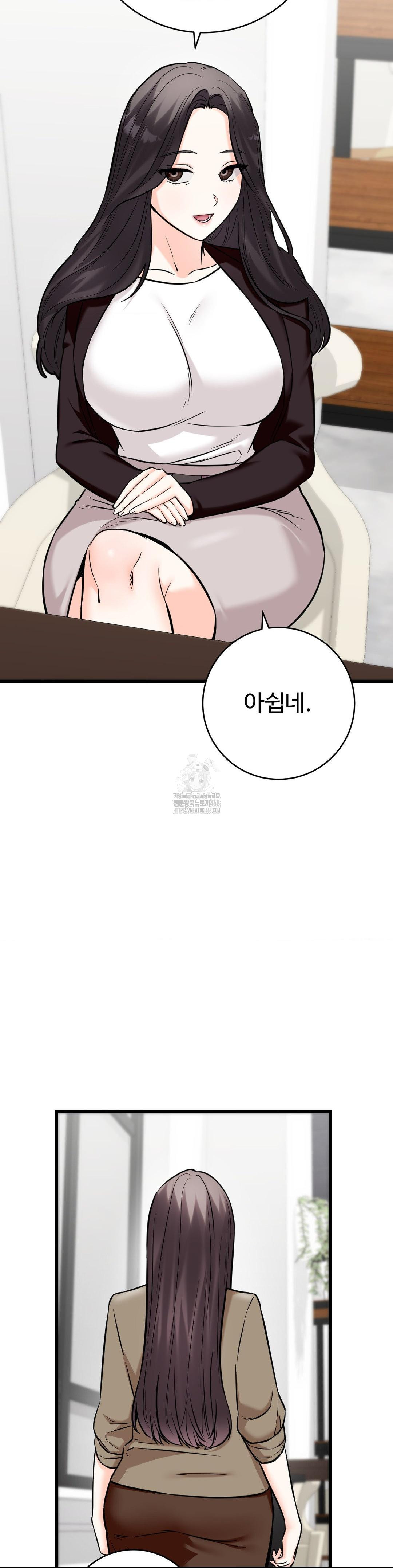 Secret Siblings 2 Raw - Page 33