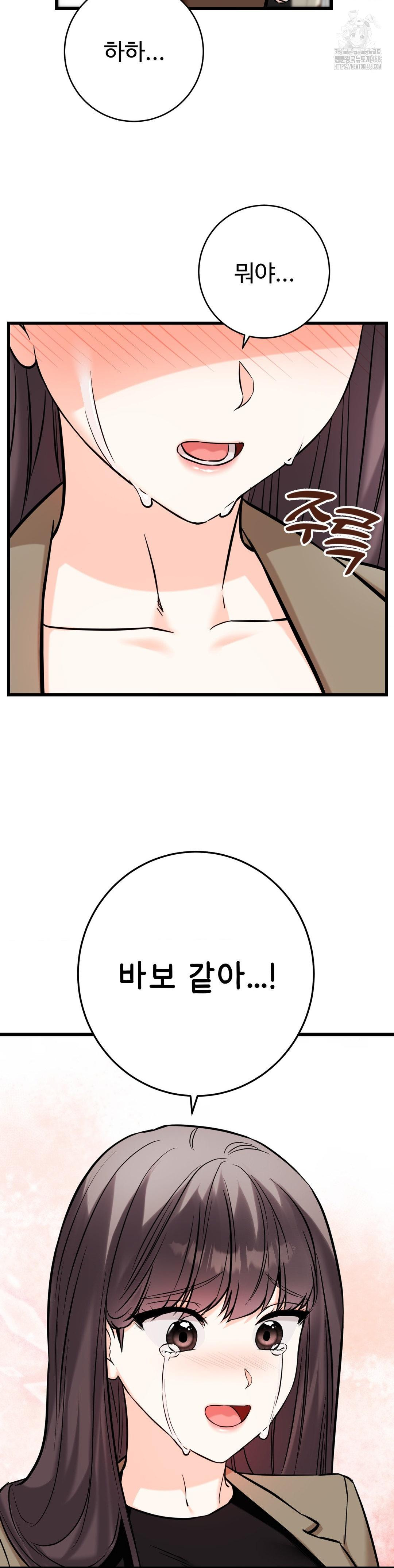 Secret Siblings 2 Raw - Page 34