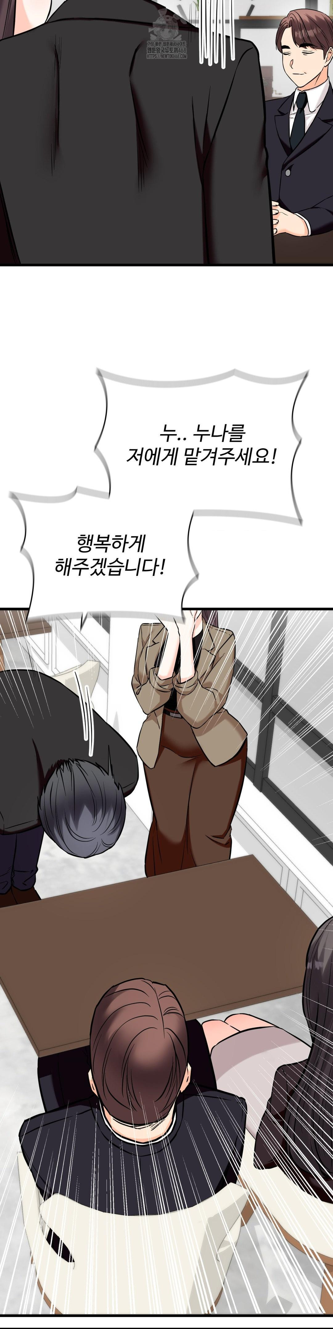 Secret Siblings 2 Raw - Page 36