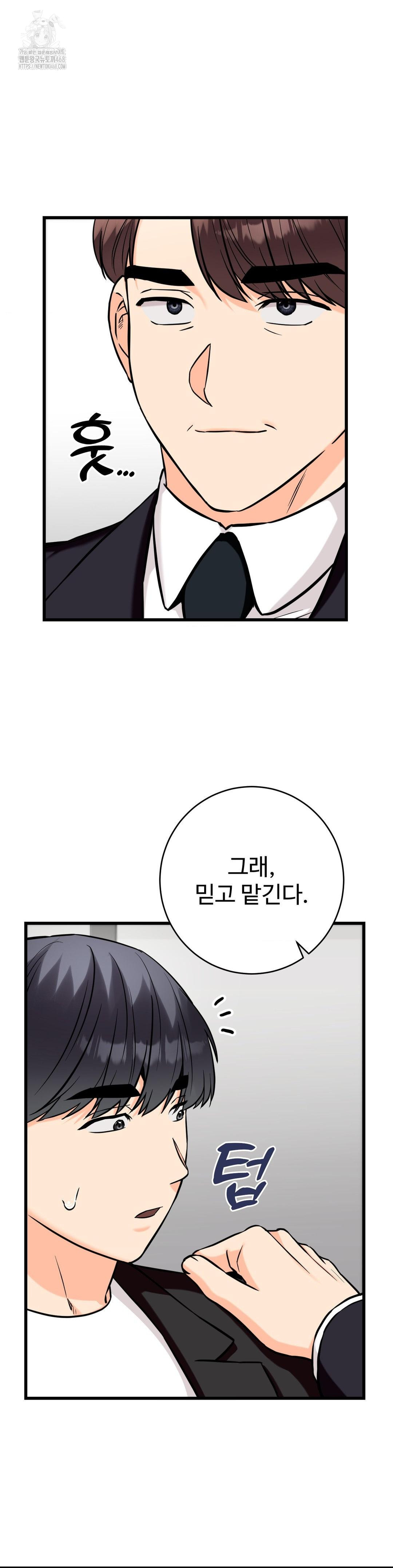 Secret Siblings 2 Raw - Page 37