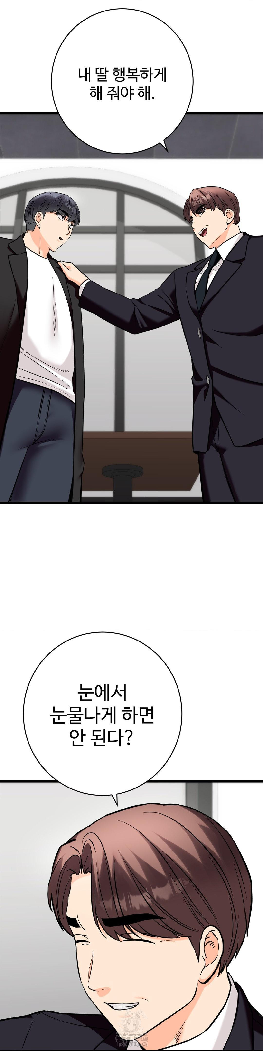 Secret Siblings 2 Raw - Page 38
