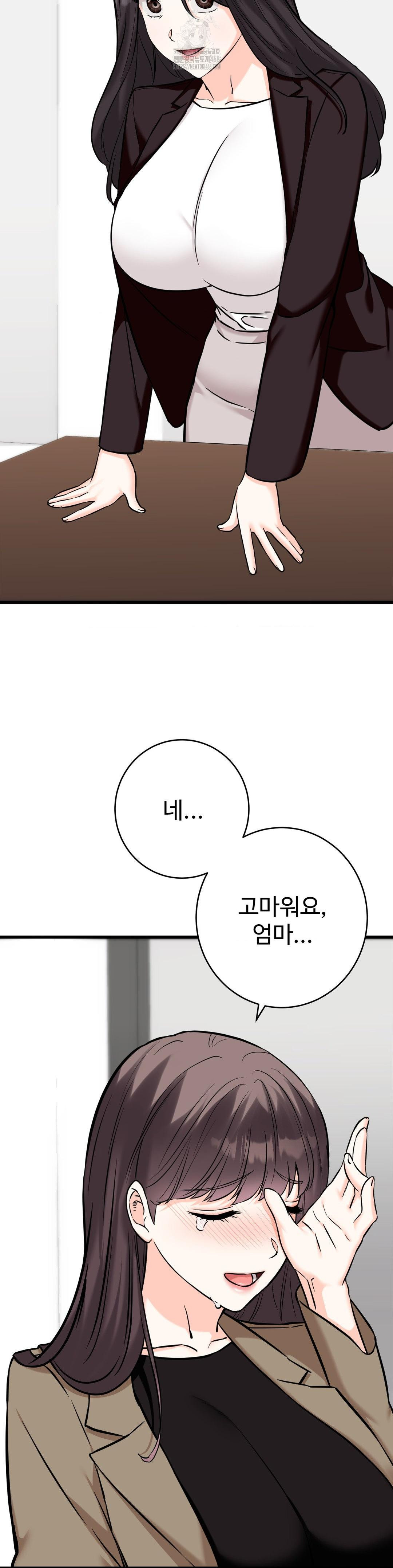 Secret Siblings 2 Raw - Page 40