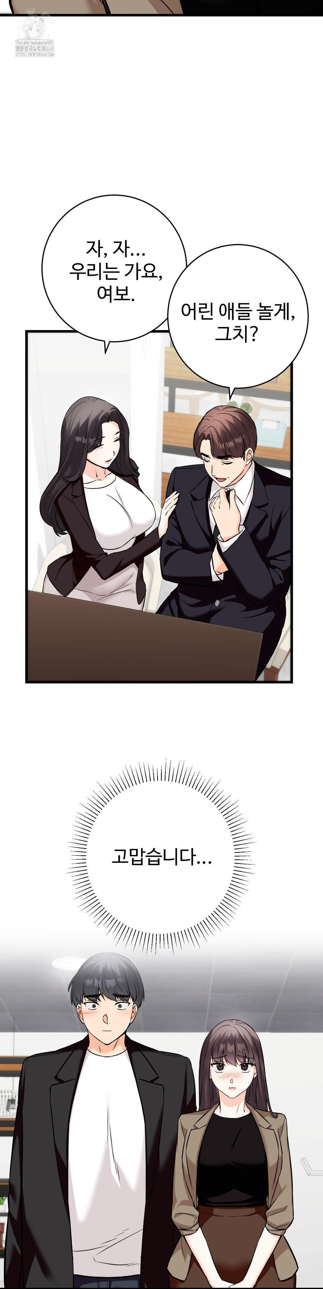 Secret Siblings 2 Raw - Page 41