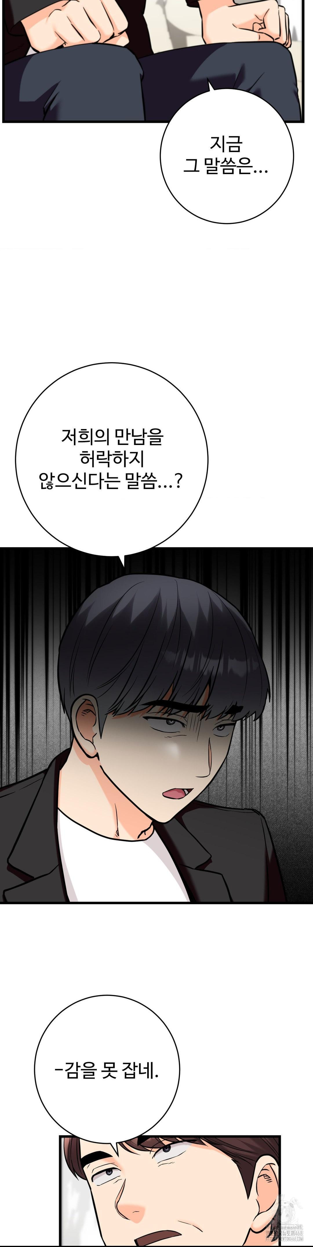 Secret Siblings 2 Raw - Page 5