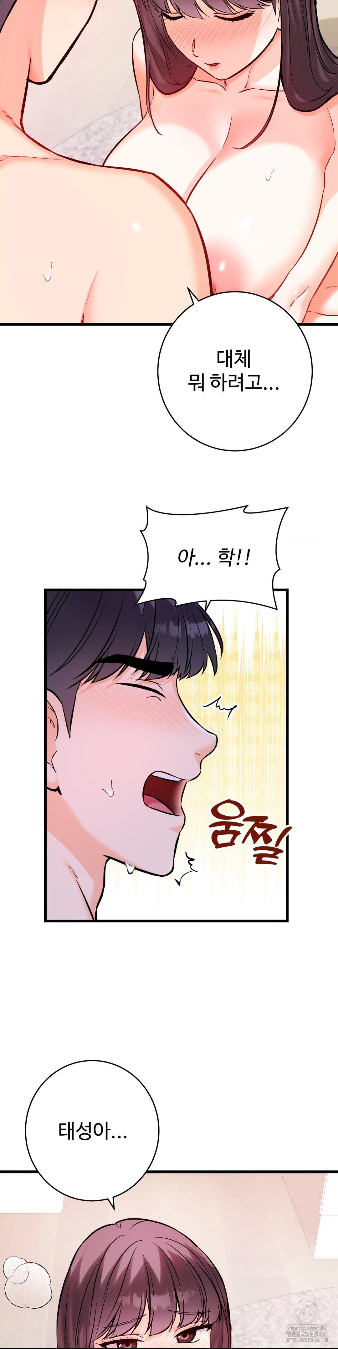Secret Siblings 2 Raw - Page 19