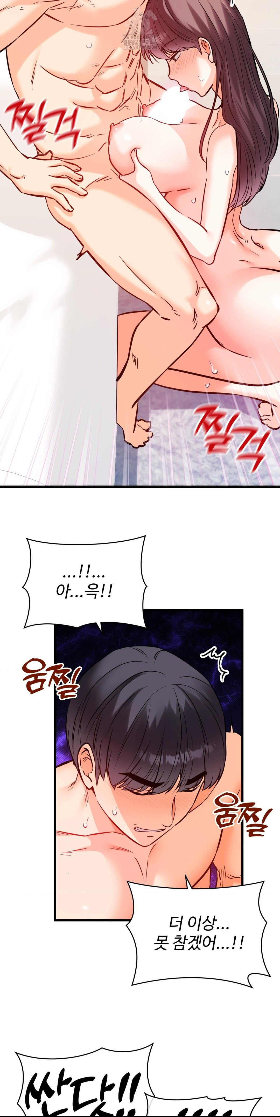 Secret Siblings 2 Raw - Page 24