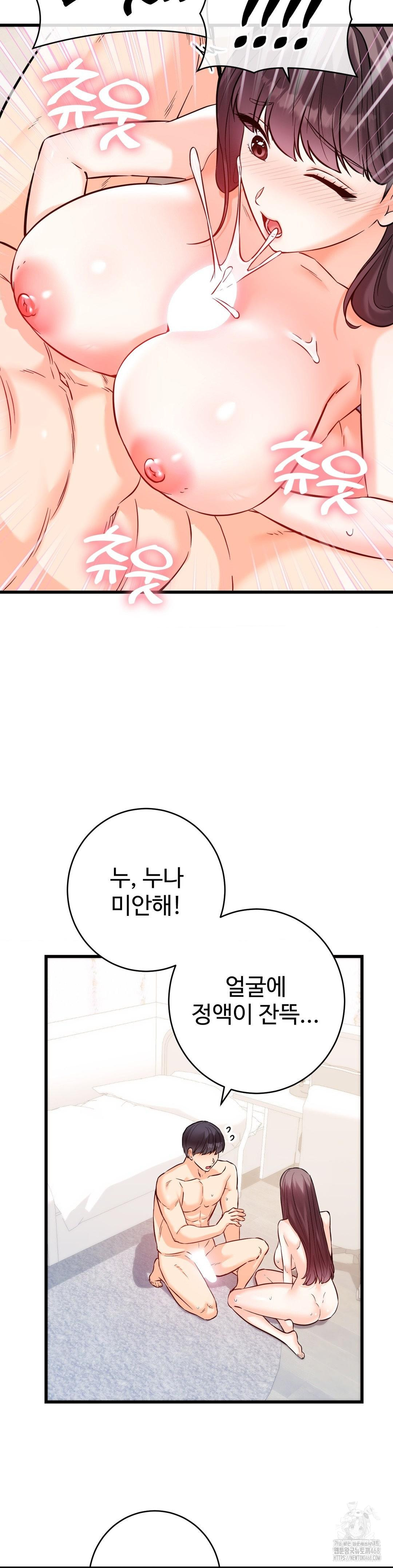 Secret Siblings 2 Raw - Page 25