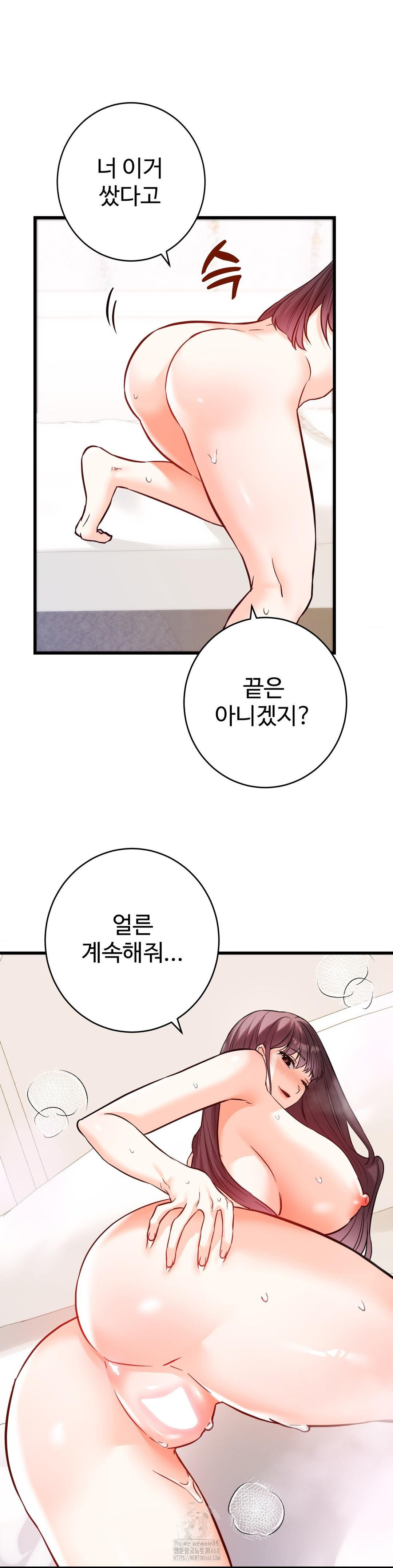 Secret Siblings 2 Raw - Page 27