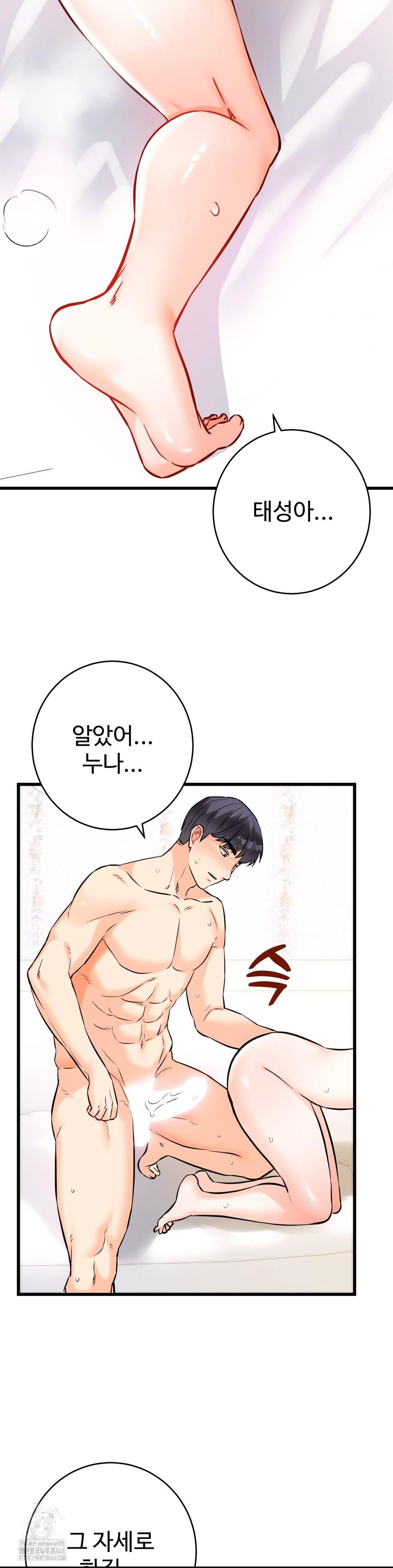 Secret Siblings 2 Raw - Page 28