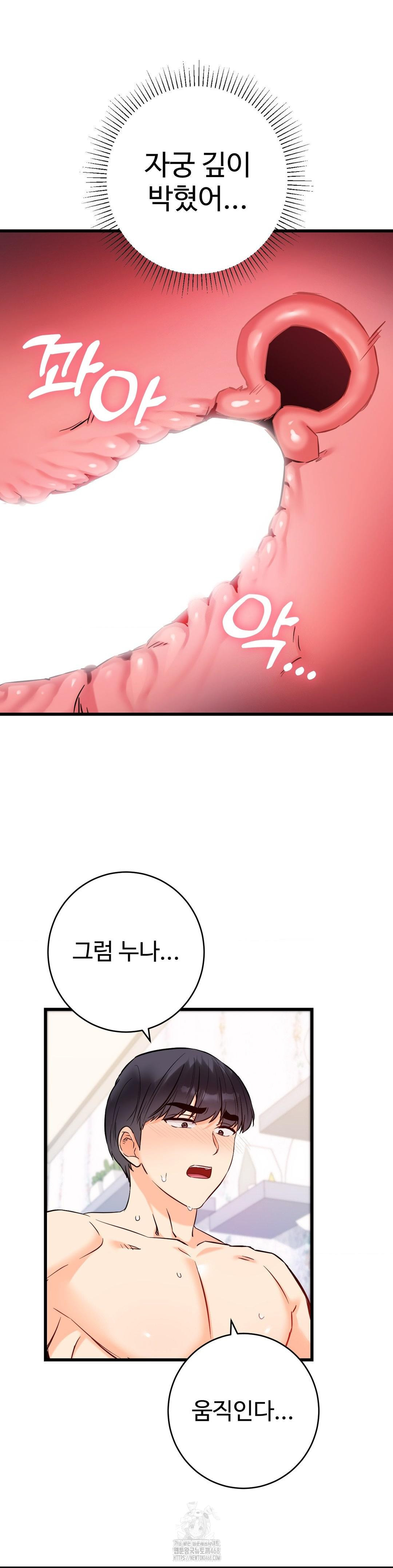 Secret Siblings 2 Raw - Page 31
