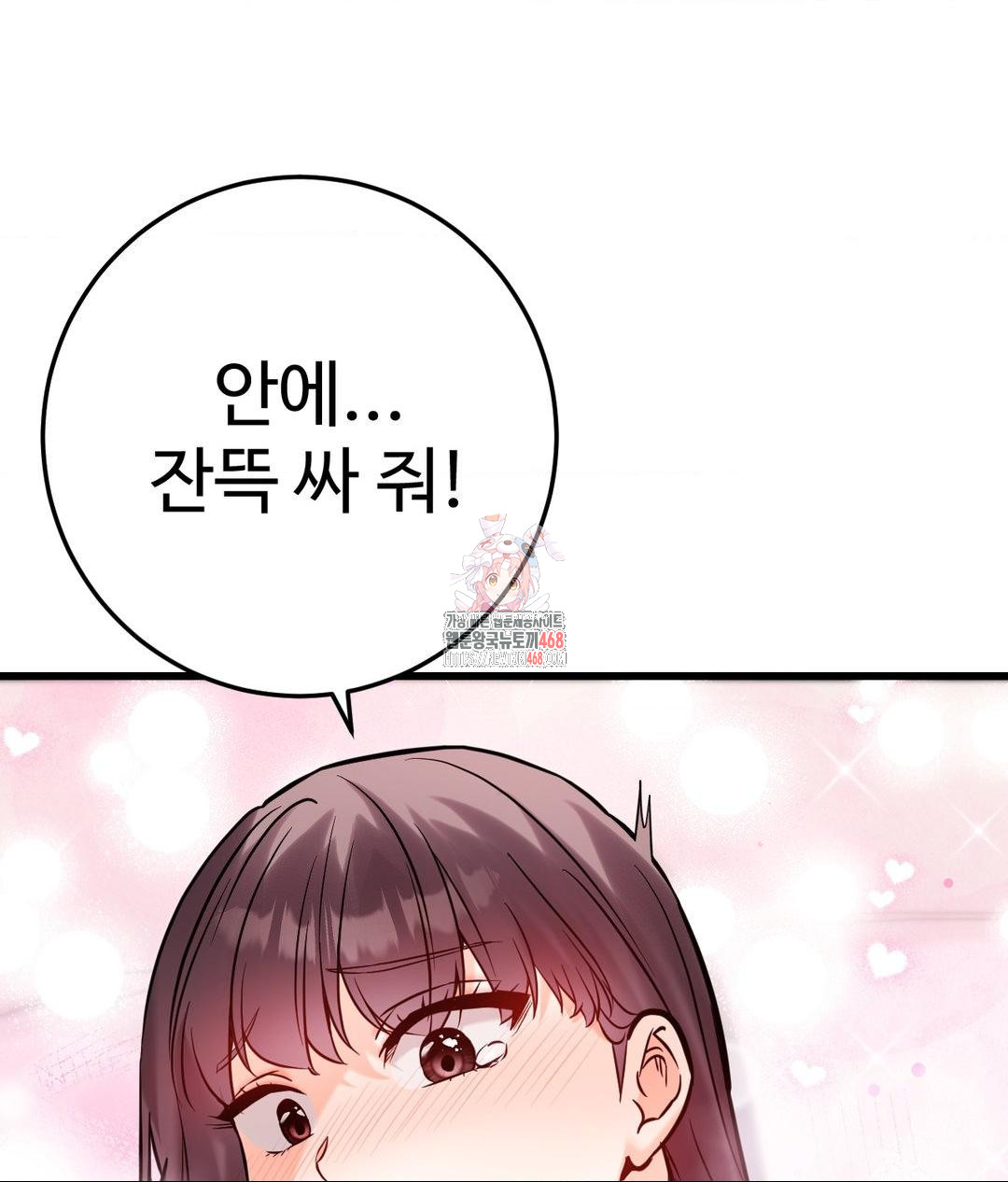 Secret Siblings 2 Raw - Page 1