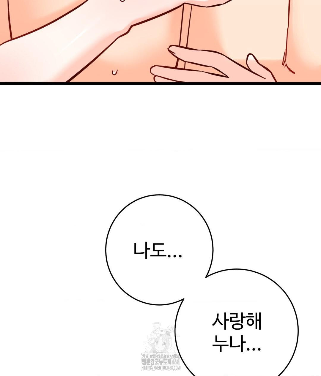 Secret Siblings 2 Raw - Page 19
