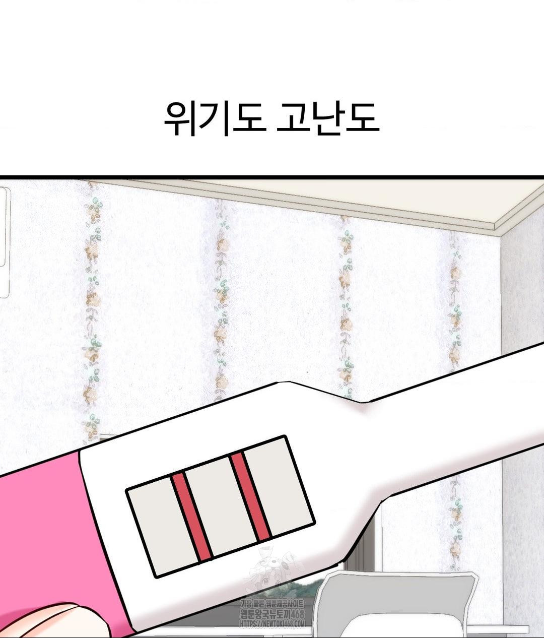 Secret Siblings 2 Raw - Page 25
