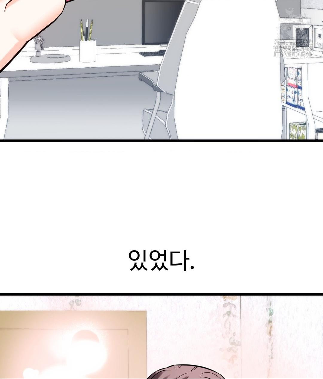Secret Siblings 2 Raw - Page 26