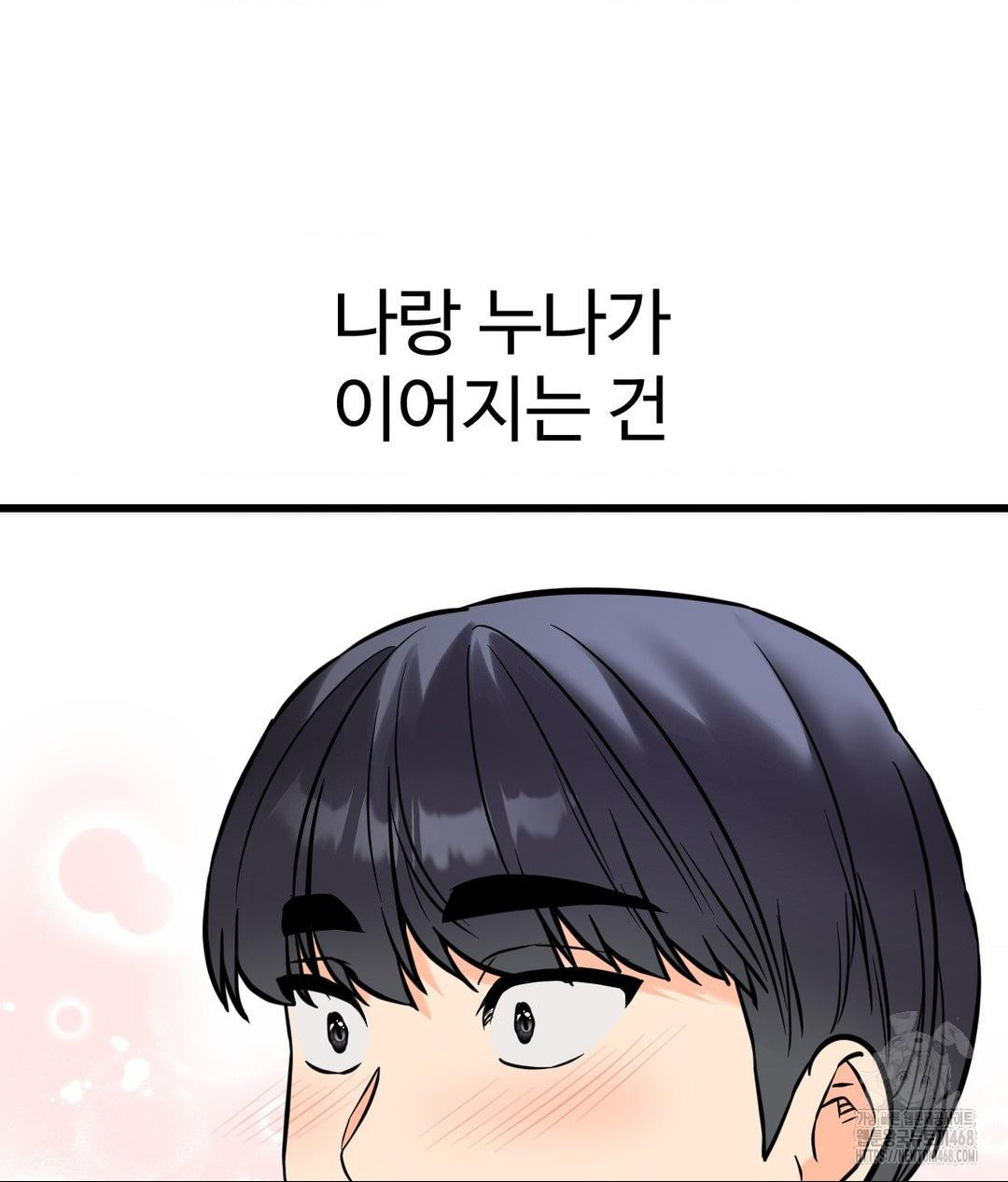 Secret Siblings 2 Raw - Page 29