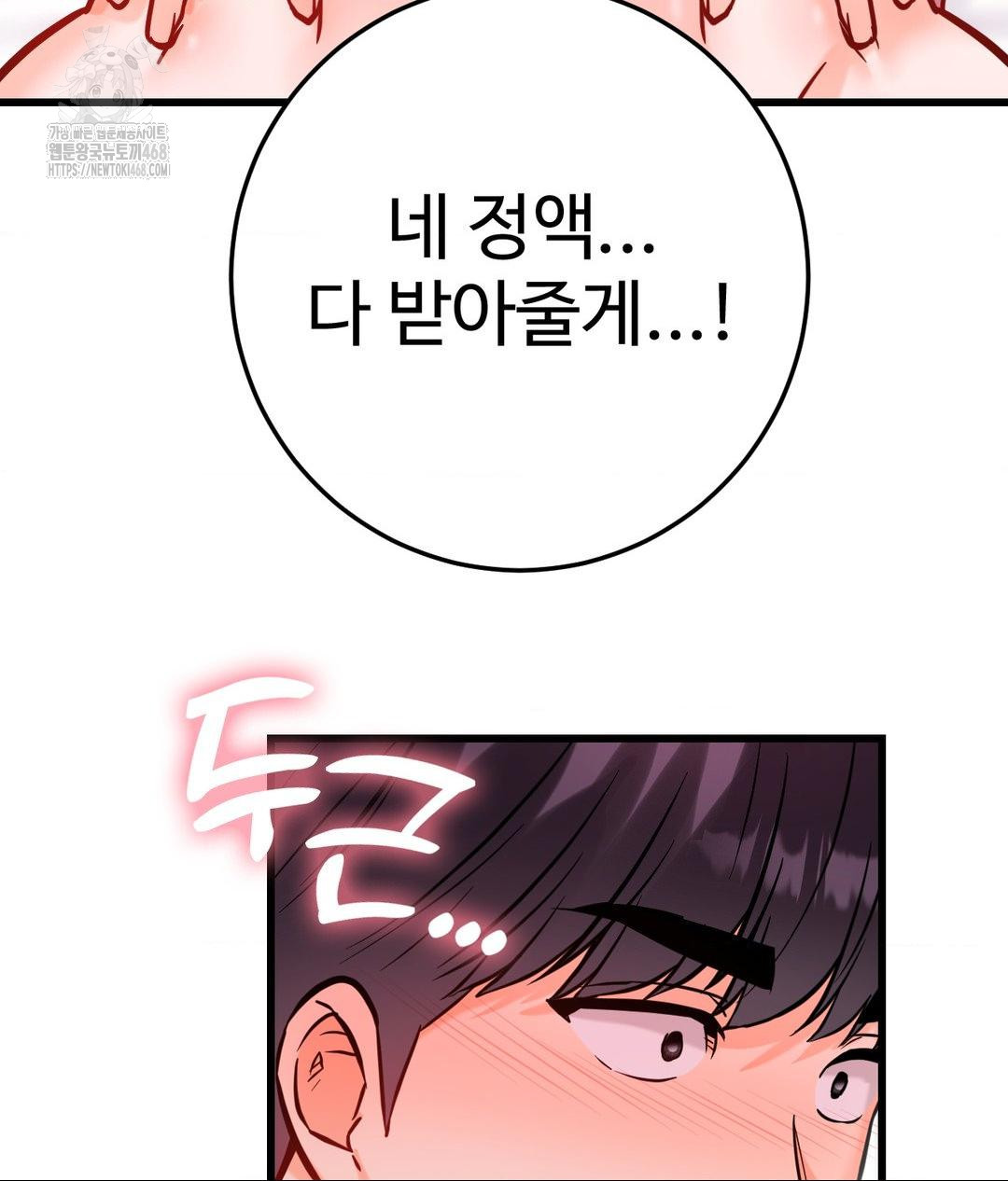 Secret Siblings 2 Raw - Page 3