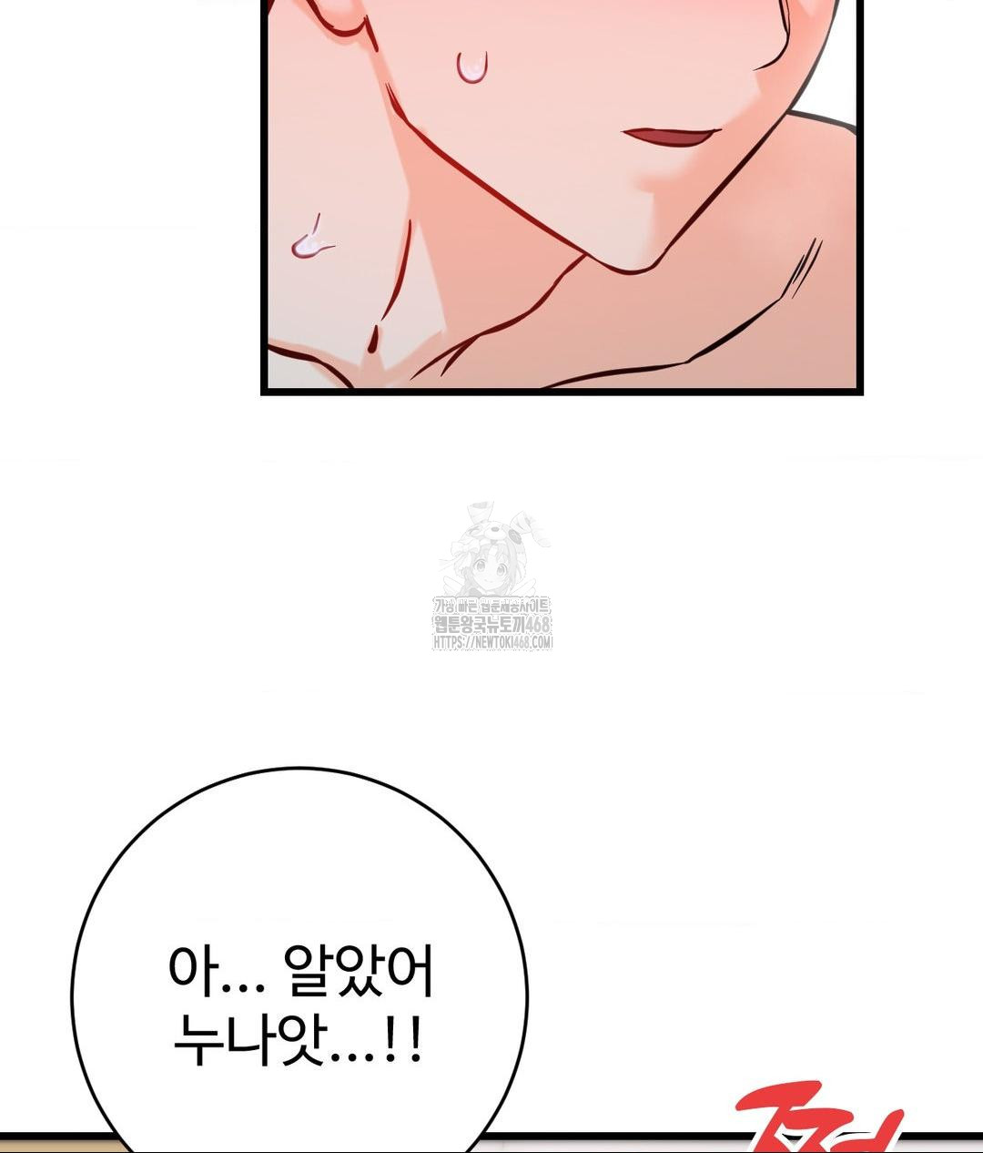 Secret Siblings 2 Raw - Page 4