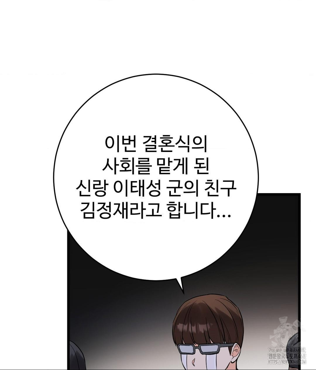 Secret Siblings 2 Raw - Page 45