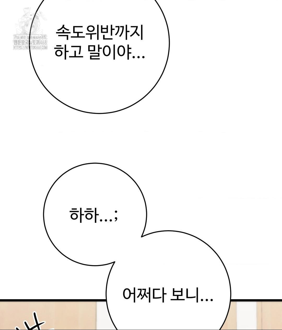Secret Siblings 2 Raw - Page 52