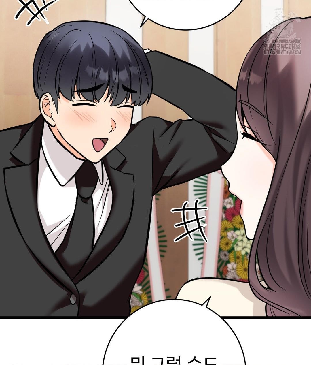 Secret Siblings 2 Raw - Page 53