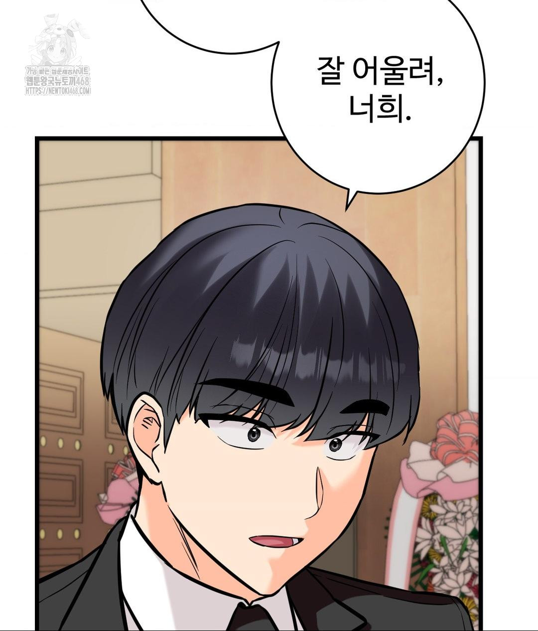 Secret Siblings 2 Raw - Page 63