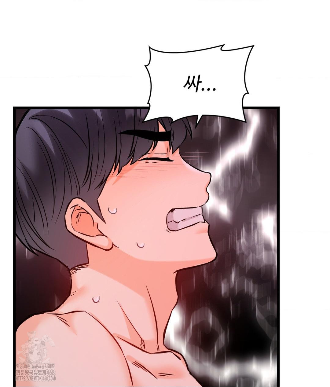 Secret Siblings 2 Raw - Page 7