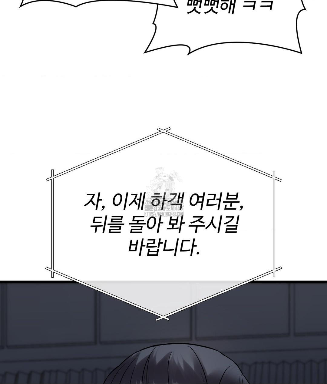 Secret Siblings 2 Raw - Page 72