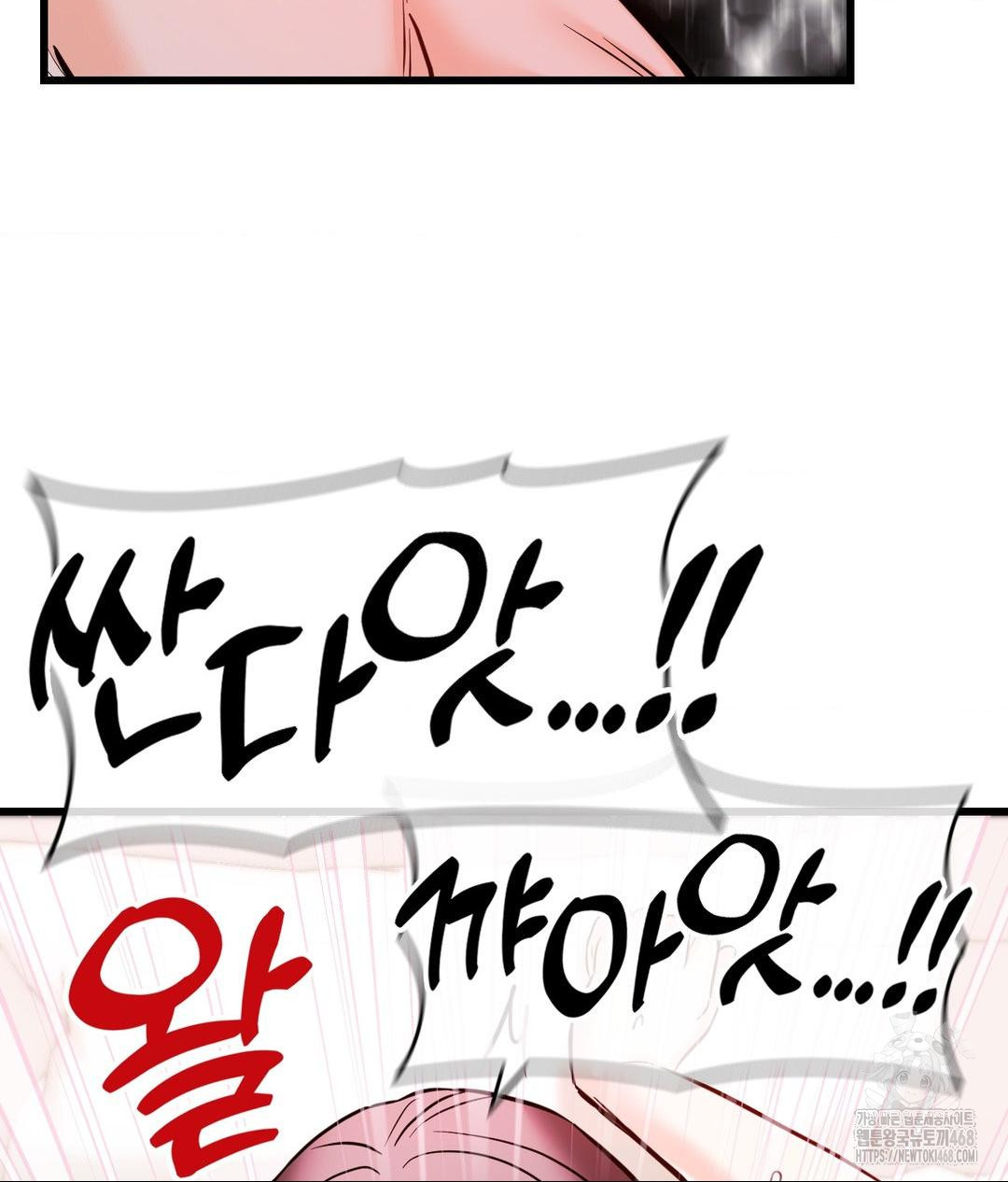 Secret Siblings 2 Raw - Page 8