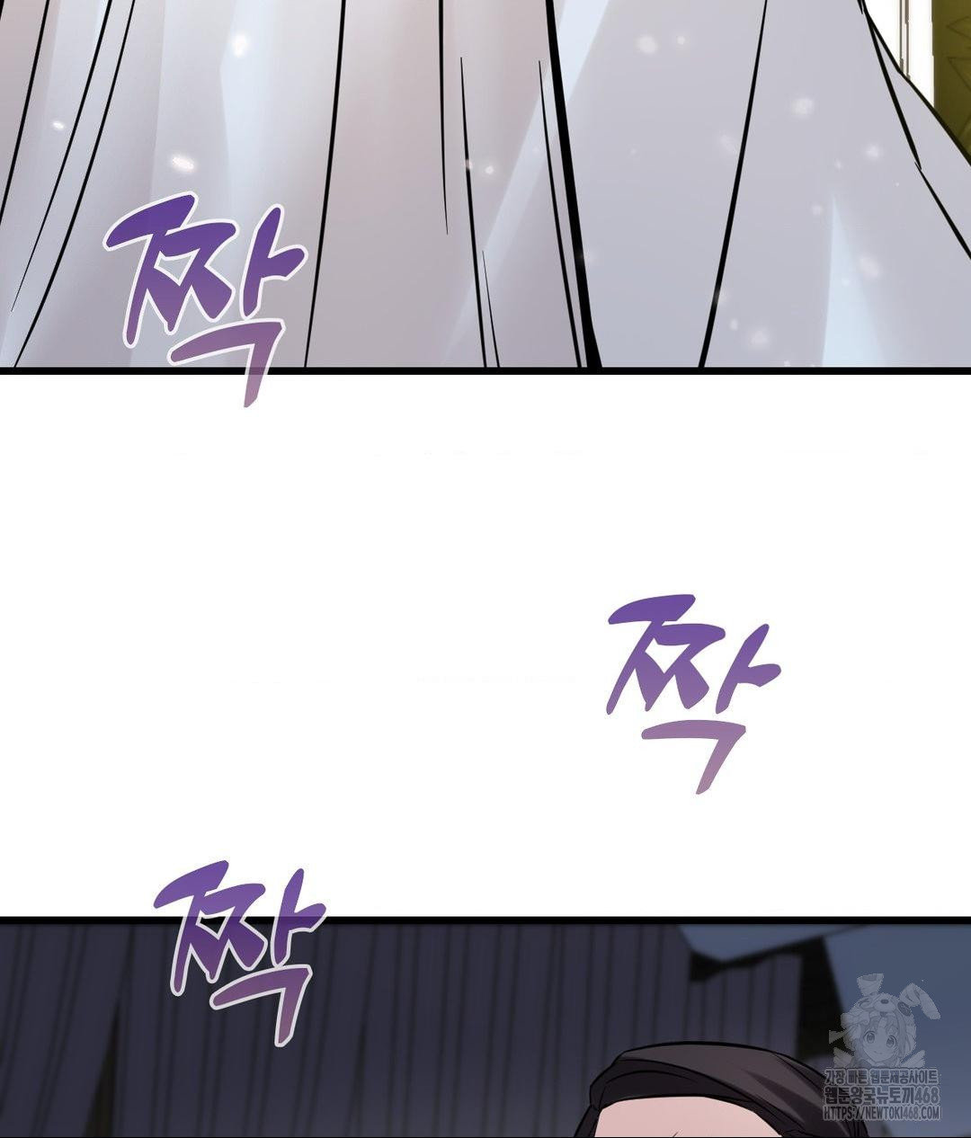 Secret Siblings 2 Raw - Page 83