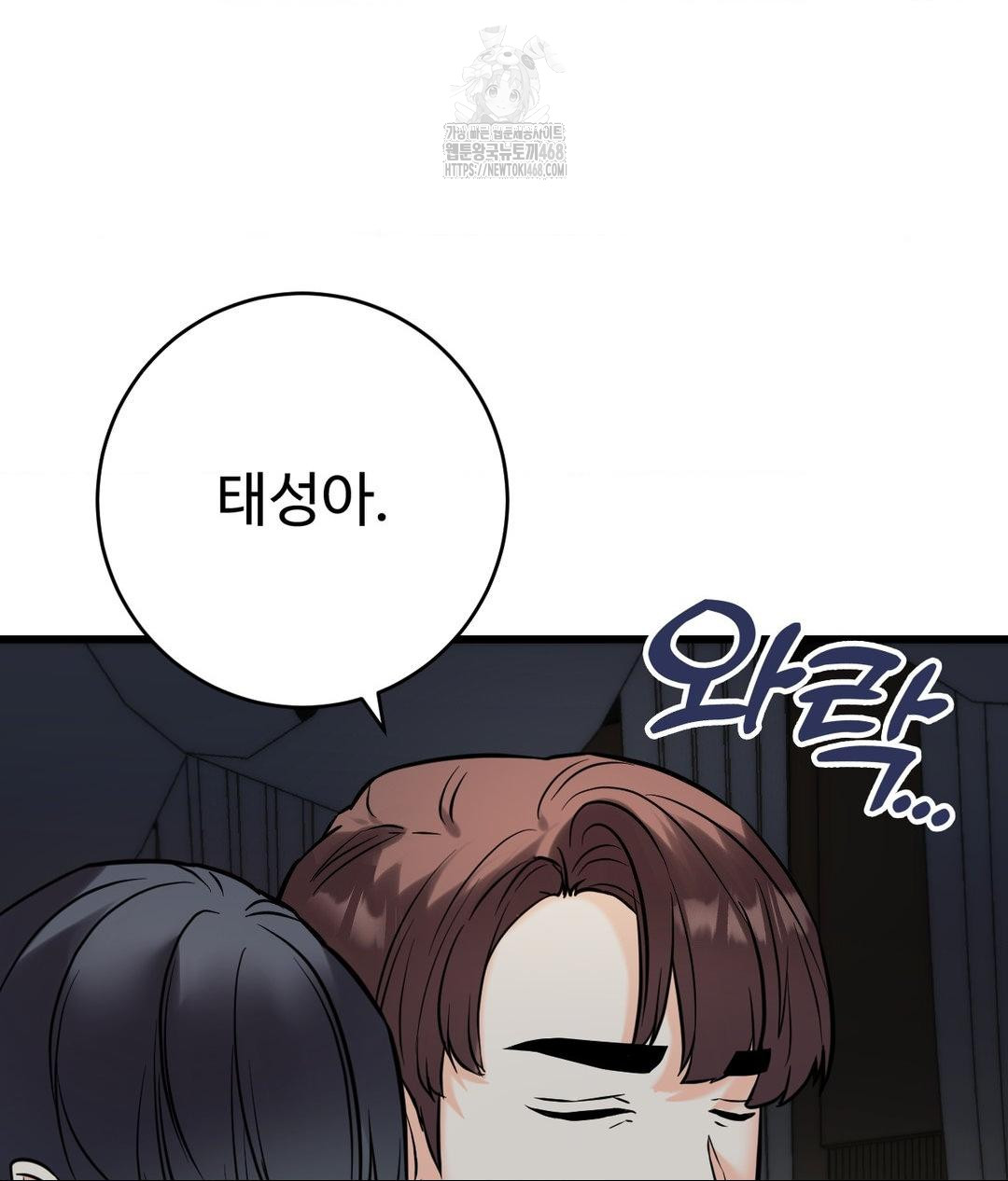 Secret Siblings 2 Raw - Page 87