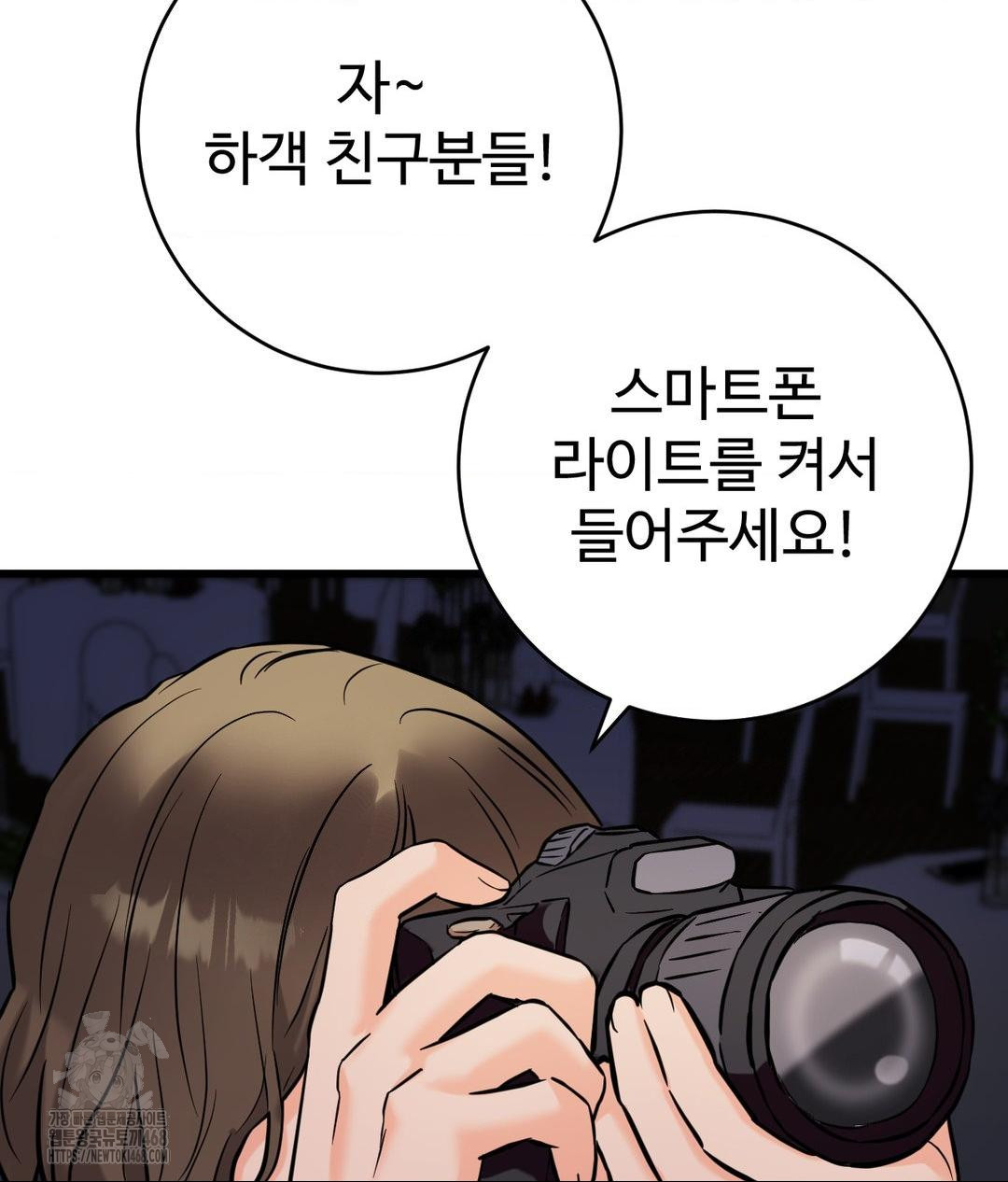Secret Siblings 2 Raw - Page 96