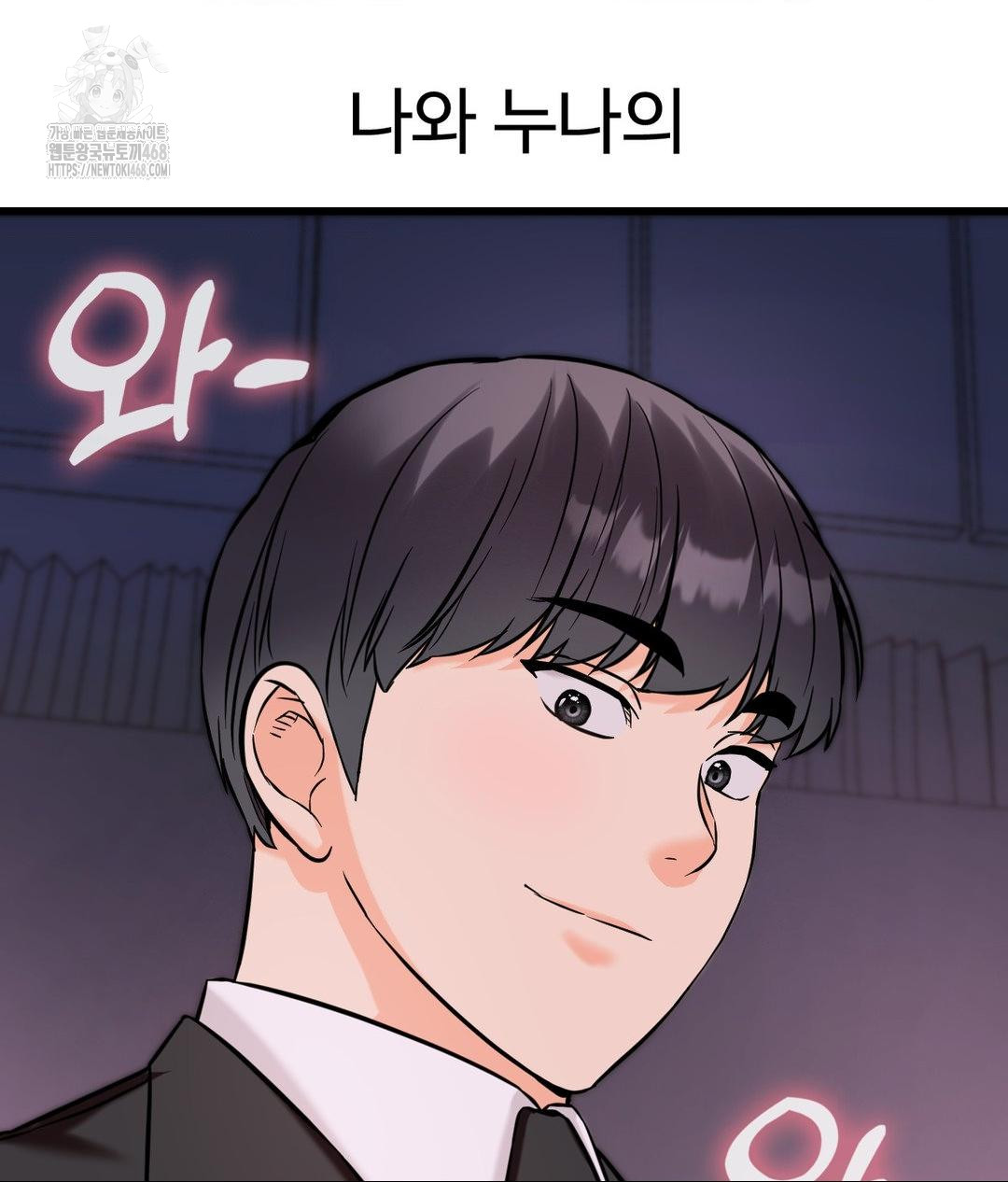 Secret Siblings 2 Raw - Page 98