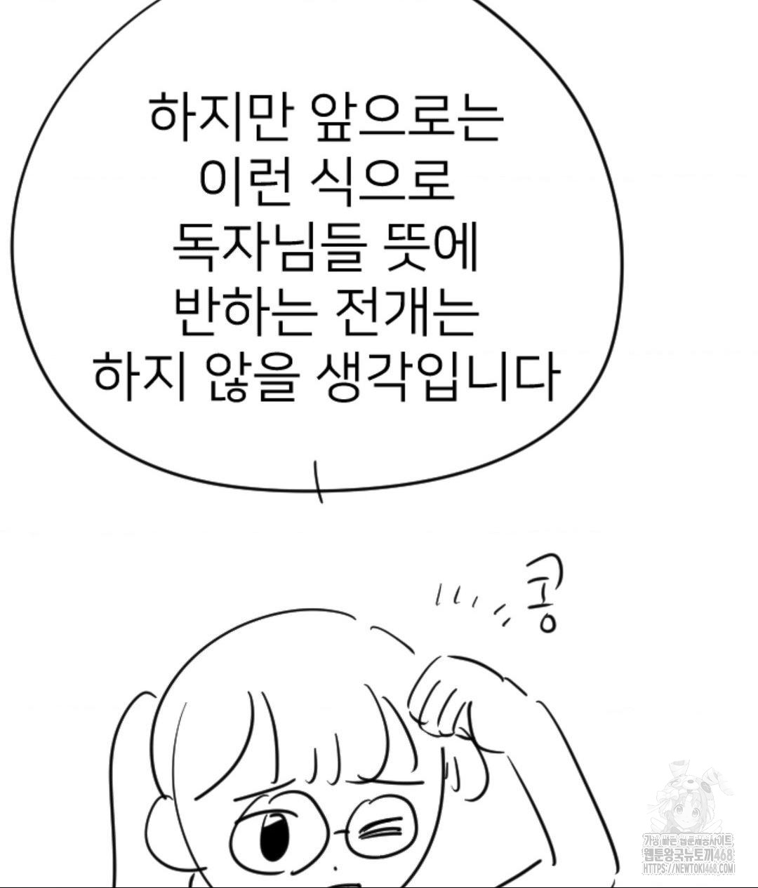 Secret Siblings 2 Raw - Page 11